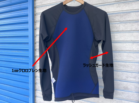 エアータイト1ミリラッシュガード