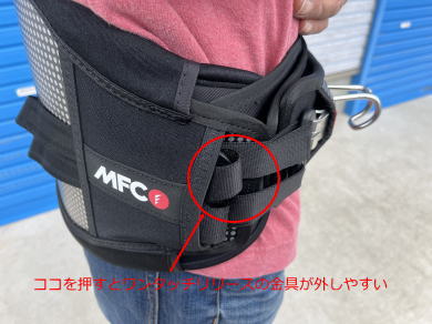 MFC WAVE HARNESSⅢ