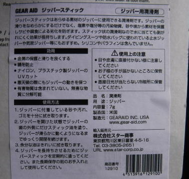 GEARAID@ZIP STICKWbvXeBbN@t@Xi[̊ǂ鏤ił