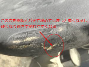 ノーズリペアー