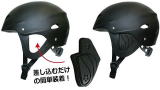 W,S,P Helmet　ウォーターワイルド　Ⅱ