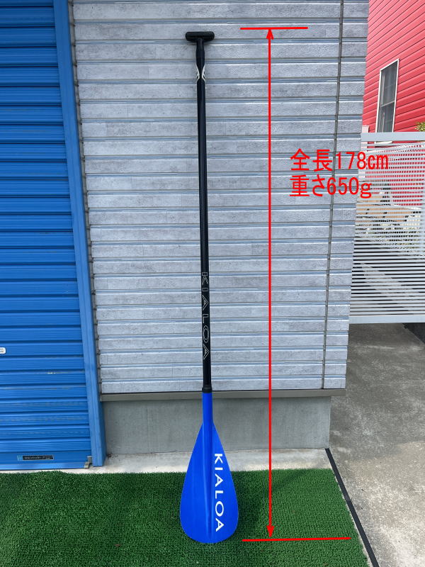 中古パドルKIALOA